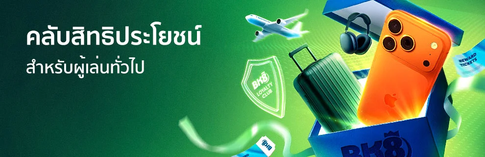 โปร VIP ย้ายค่าย